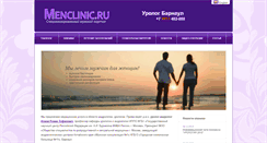 Desktop Screenshot of menclinic.ru