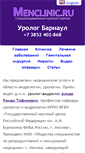 Mobile Screenshot of menclinic.ru