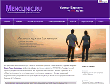 Tablet Screenshot of menclinic.ru